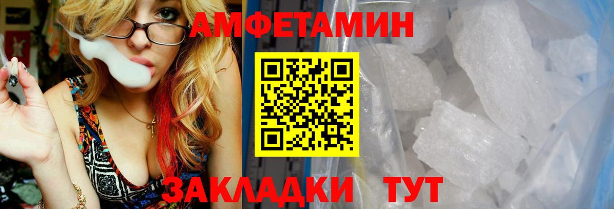АМФЕТАМИН  Амфетамин VHQ  Вход с VPN  Щёлково 