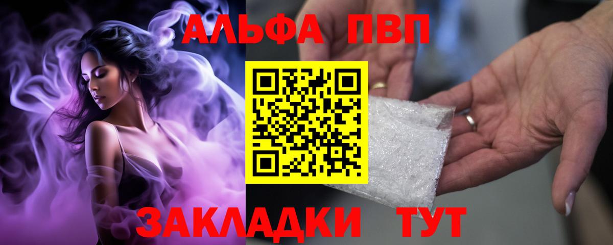 APVP Соль Щёлково