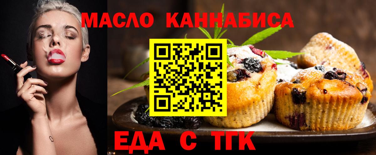 Cannafood марихуана Щёлково