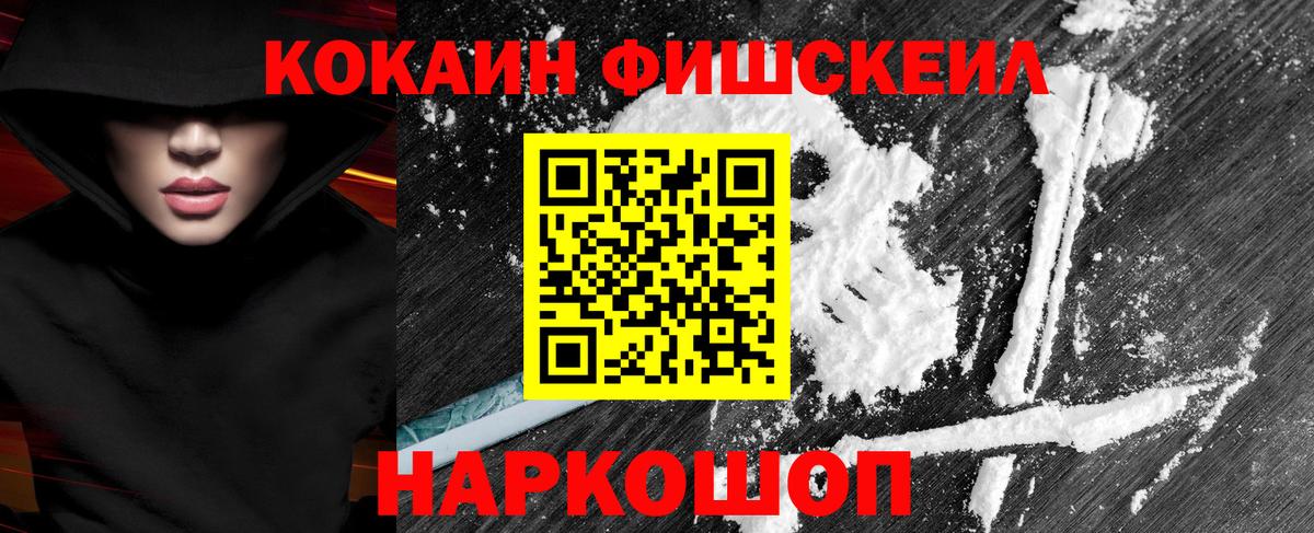 COCAIN Колумбийский  Вход с VPN  Щёлково  Cocaine  COCAIN Эквадор 