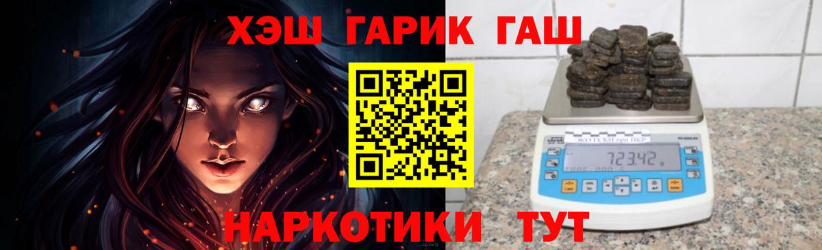 Гашиш VHQ Щёлково