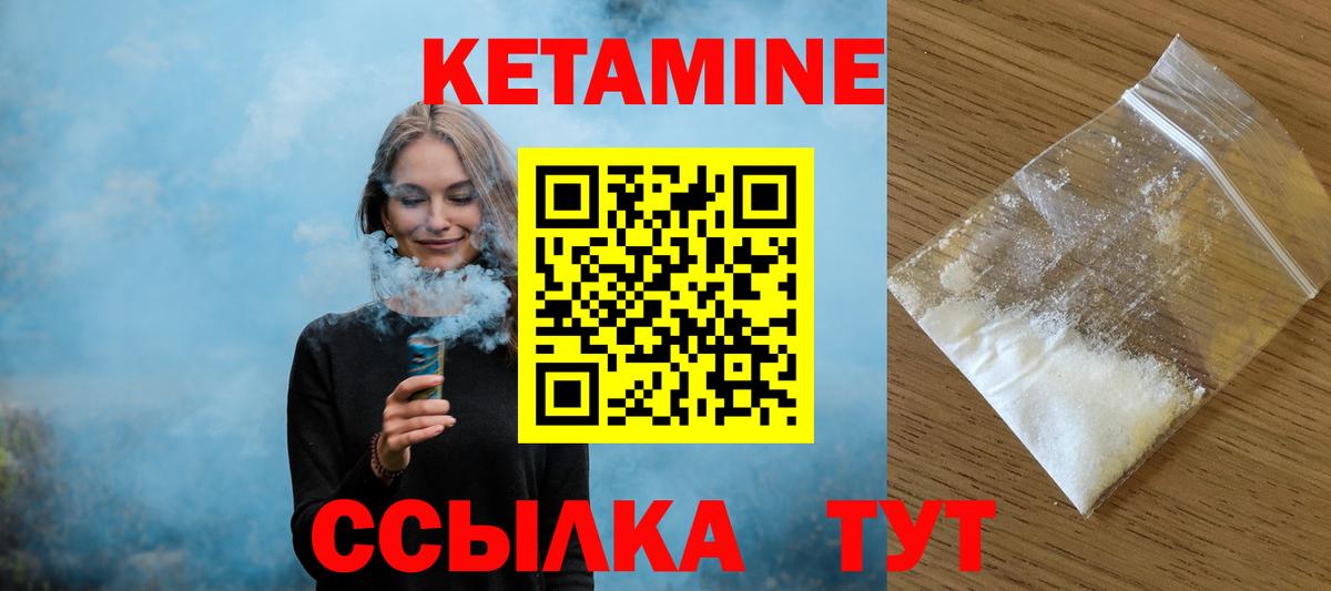 Щёлково  КЕТАМИН VHQ  Вход с VPN 
