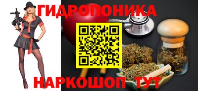 гидропоника Малоярославец