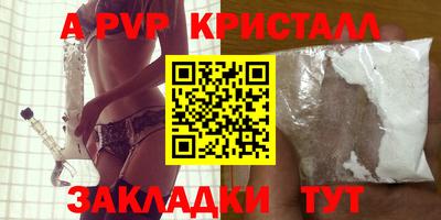 ALPHA PVP Ликино-Дулёво
