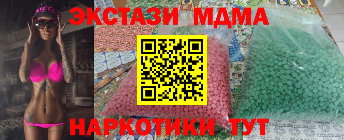Щёлково  MDMA VHQ  MDMA VHQ  MDMA  Вход с VPN 