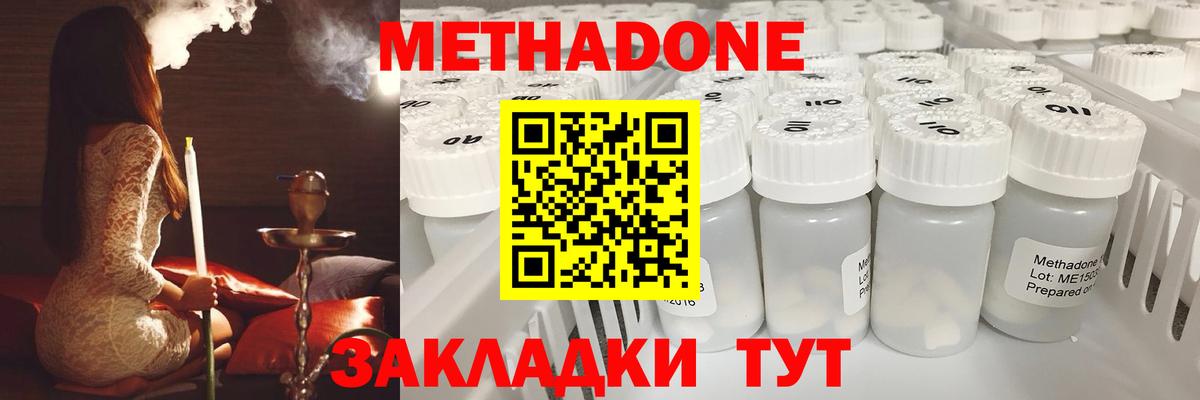 МЕТАДОН VHQ  Вход с VPN  Щёлково 