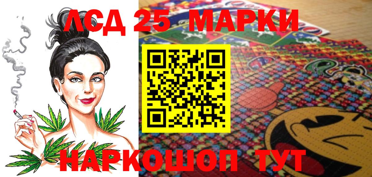 Марки 25I-NBOMe 1,8мг  Вход с VPN  Марки N-bome  Щёлково 