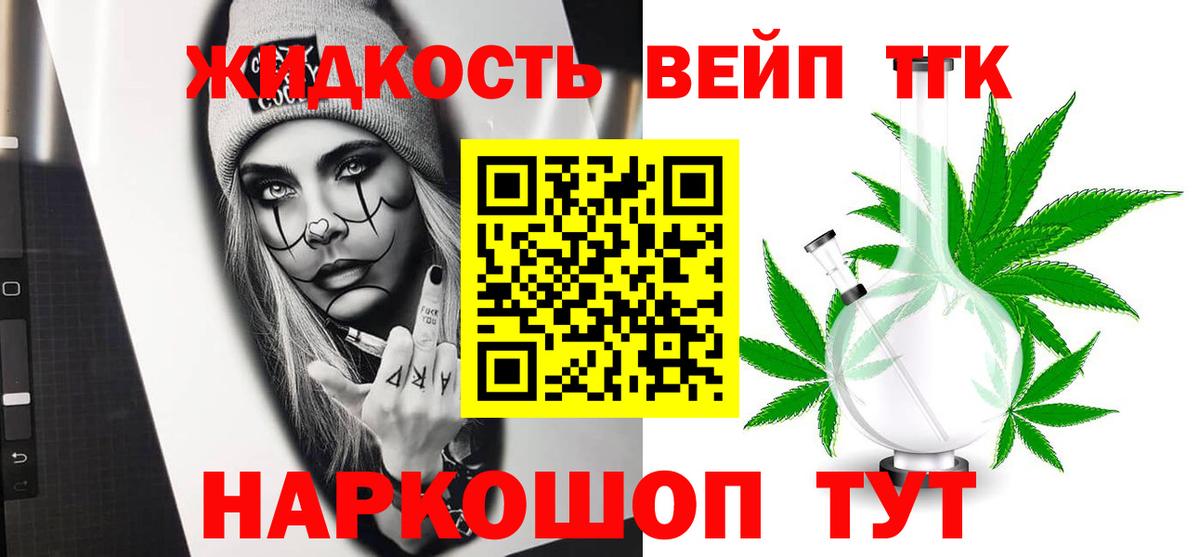 ТГК гашишное масло Щёлково